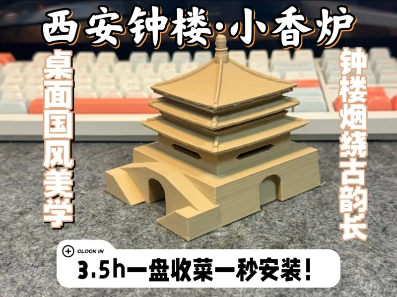 【古韵绕香】西安钟楼香炉小摆件
