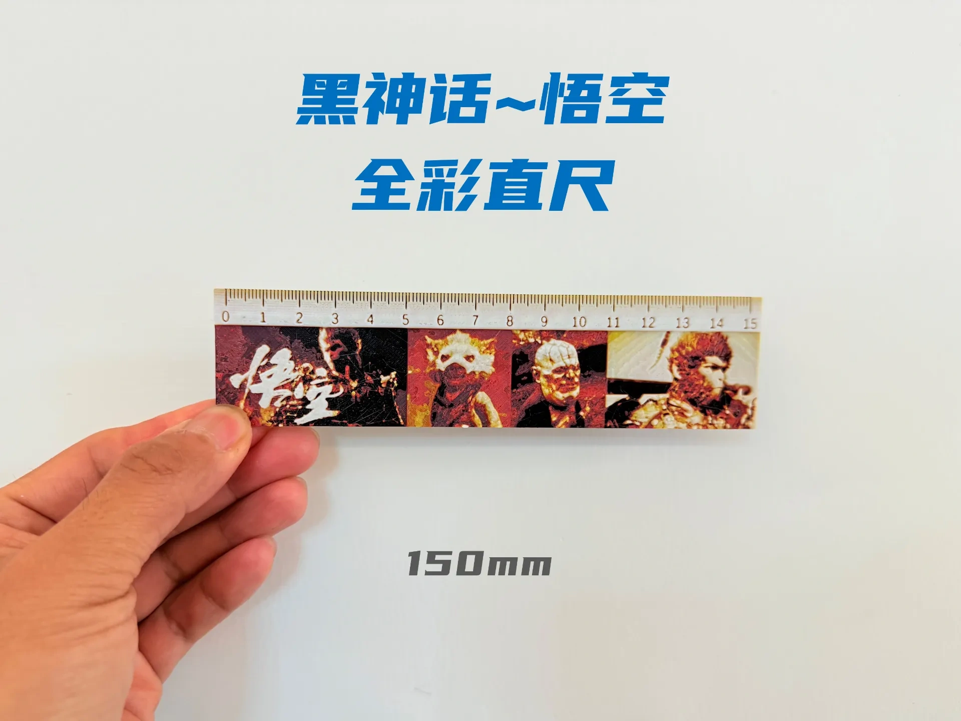 Bedazzled Ruler Black Myth 150mm Full-Color Ruler by Bai guo - MakerWorld