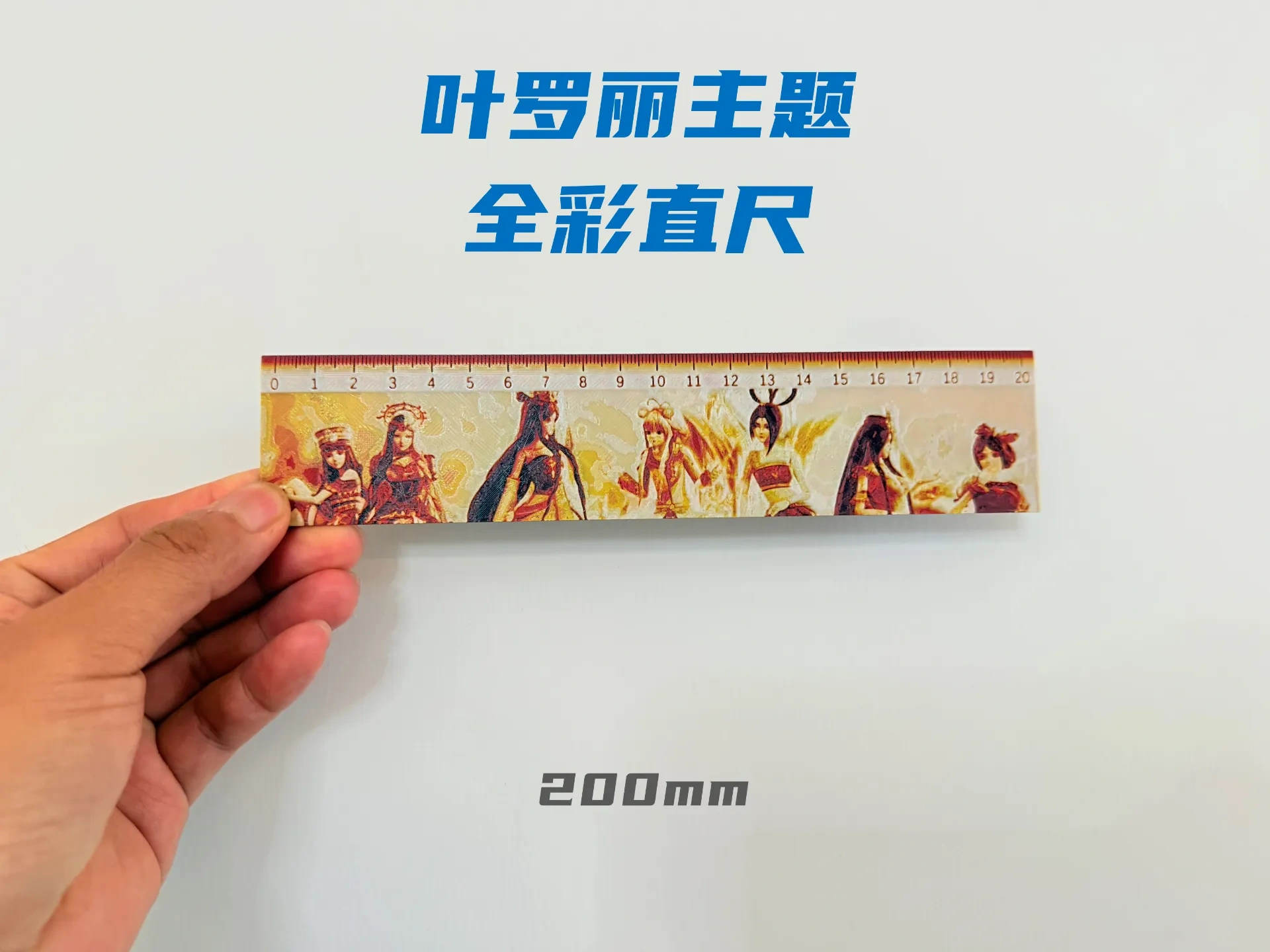 Character Ruler Color:blue YeLuoLi Full-Color Ruler by Bai guo - MakerWorld