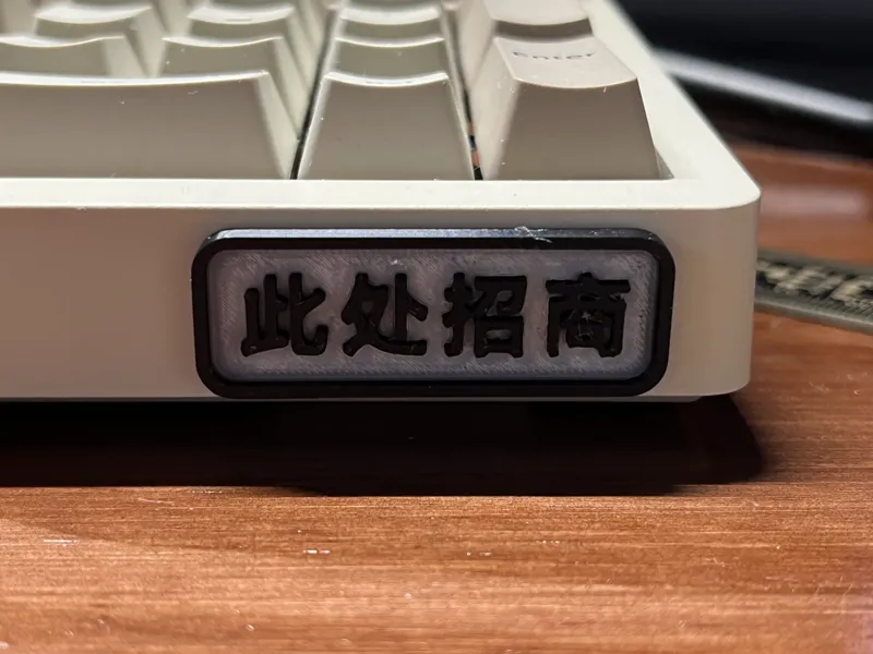 自用-此处招商