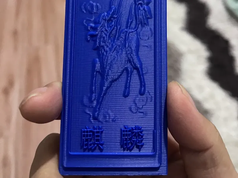 《中国神卡》之麒麟召唤卡