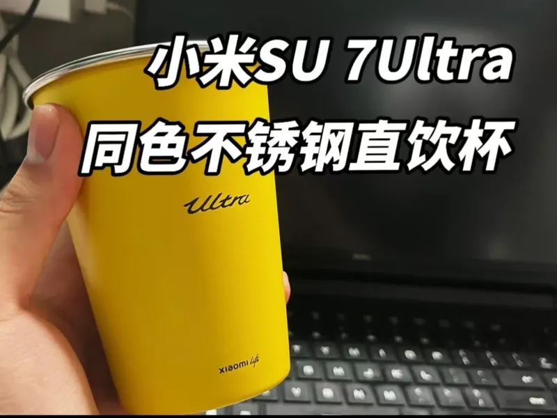 小米不锈钢直饮杯