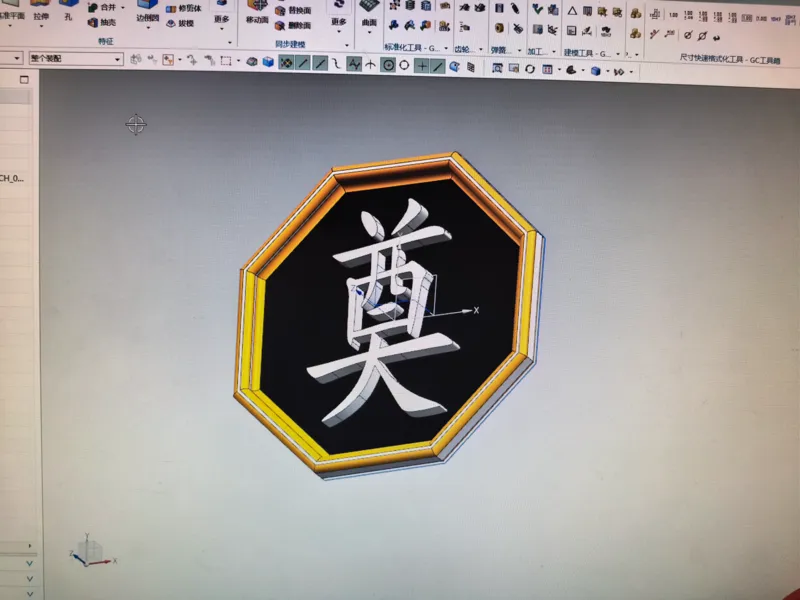 奠