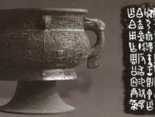柞伯簋/青铜奖杯/河南省博物馆
