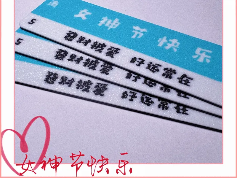 路牌-女神节快乐-冰箱贴