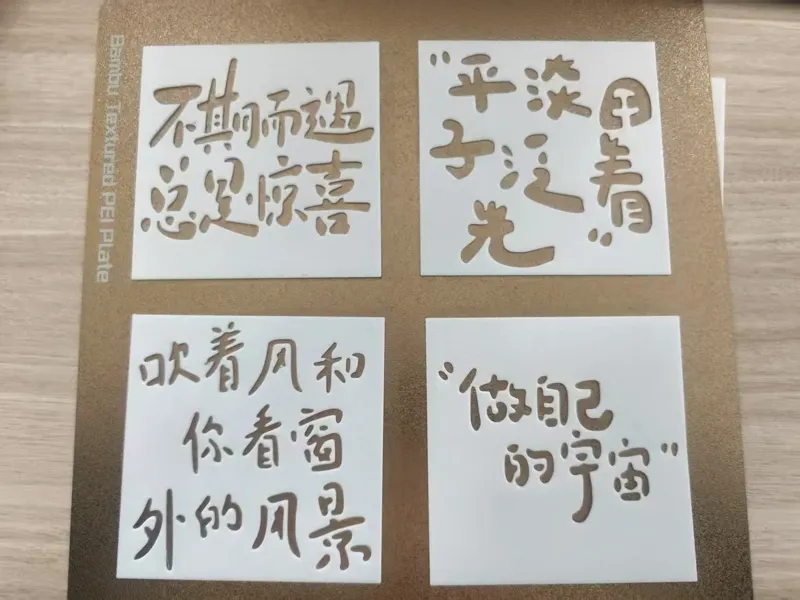 文字版手账-镂空喷花模版