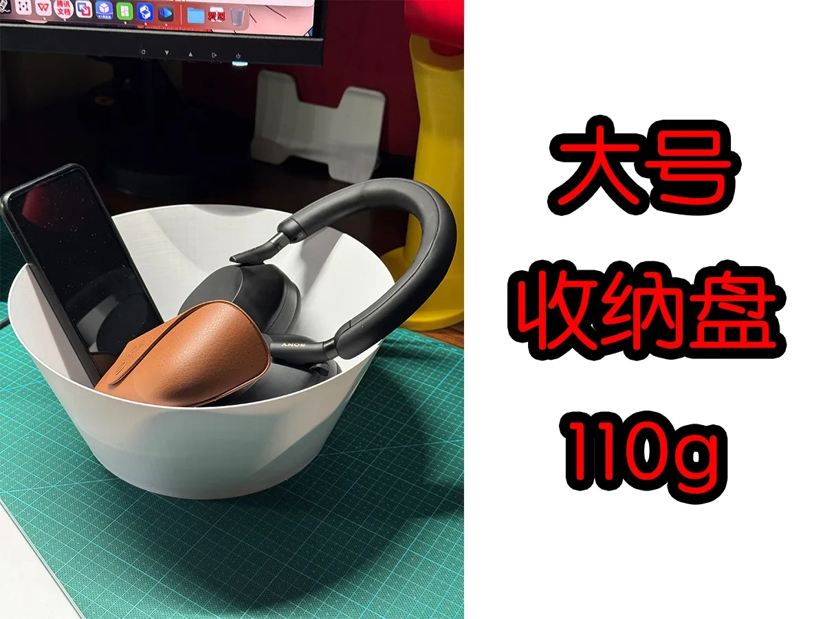 【简单大号 收纳盘 】110g