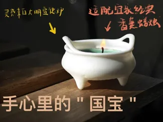 大明宣德炉
