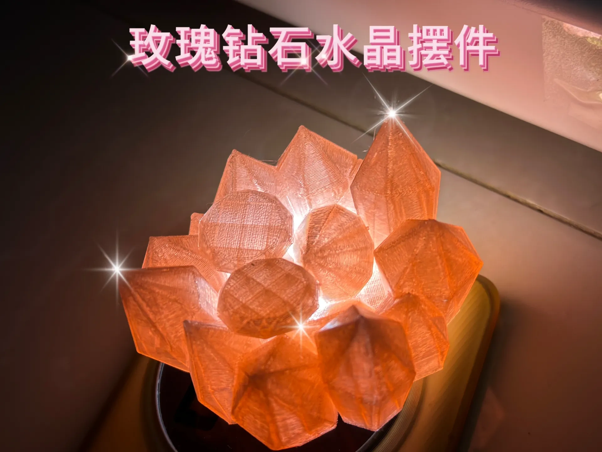 玫瑰钻石水晶摆件招好运招桃花
