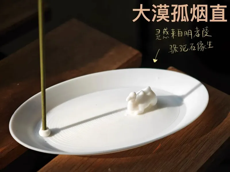 大漠孤烟直-简易香插