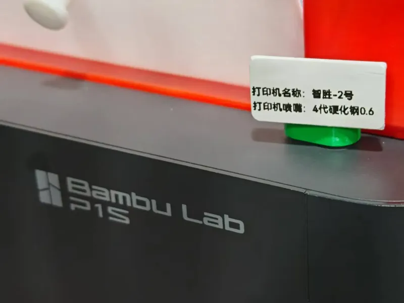 拓竹P1S 孔塞 带磁吸 可安装磁吸附件