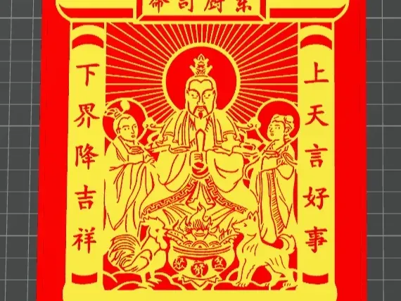 灶王爷神像，代替厨房贴纸