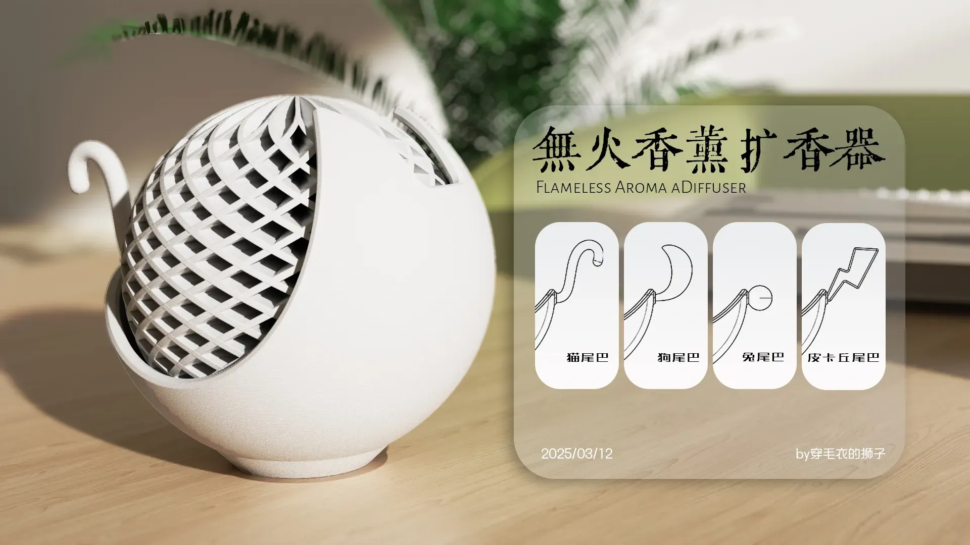 Adorable Animal Fragrance Diffuser by user_2088789617 MakerWorld ...