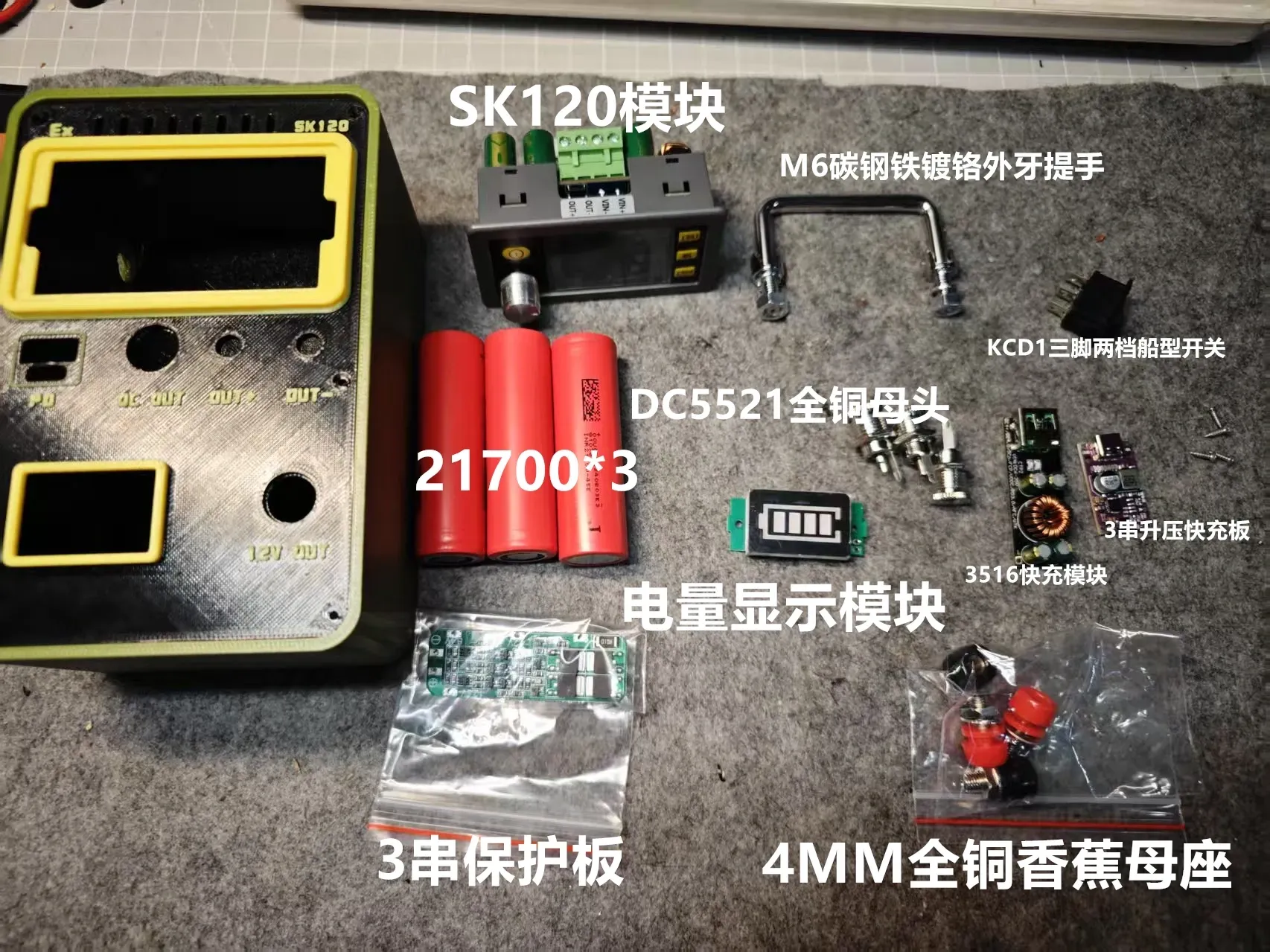Sk120s Module SK120 Integrated Rechargeable and Pluggable Adjustable Power Supply by ...