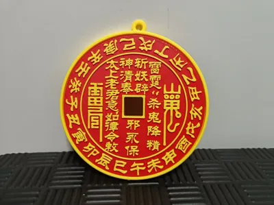 Long Tiger Mountain Spirit Money Amulet for Protection and Good