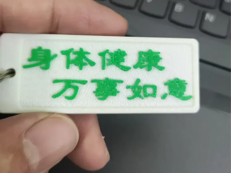 钥匙扣防丢挂牌