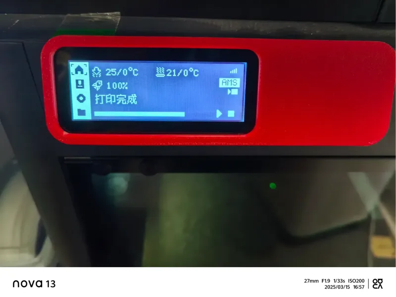 P1S显示屏防误触（保护）盖