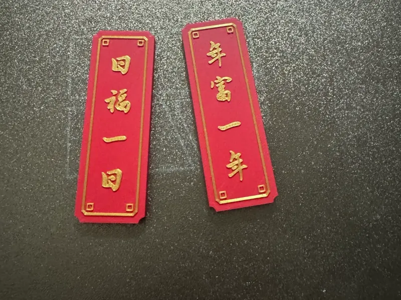 冰箱对联 冰箱贴