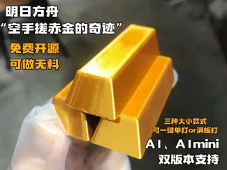明日方舟：赤金（A1版本）