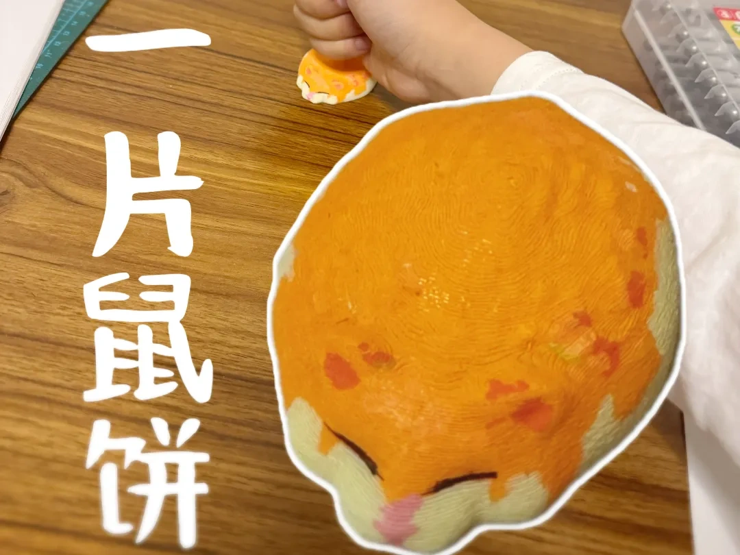 一片鼠饼 仓鼠饼干 酥脆可口 不可食用