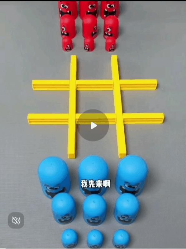 套娃趣味益智井字棋