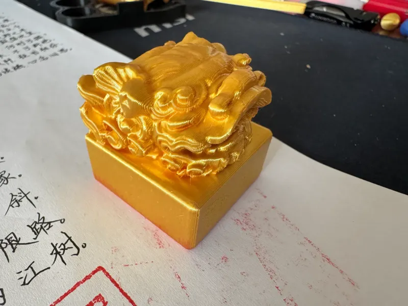 兽首印章