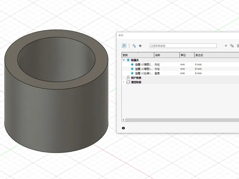 fusion360定制垫圈