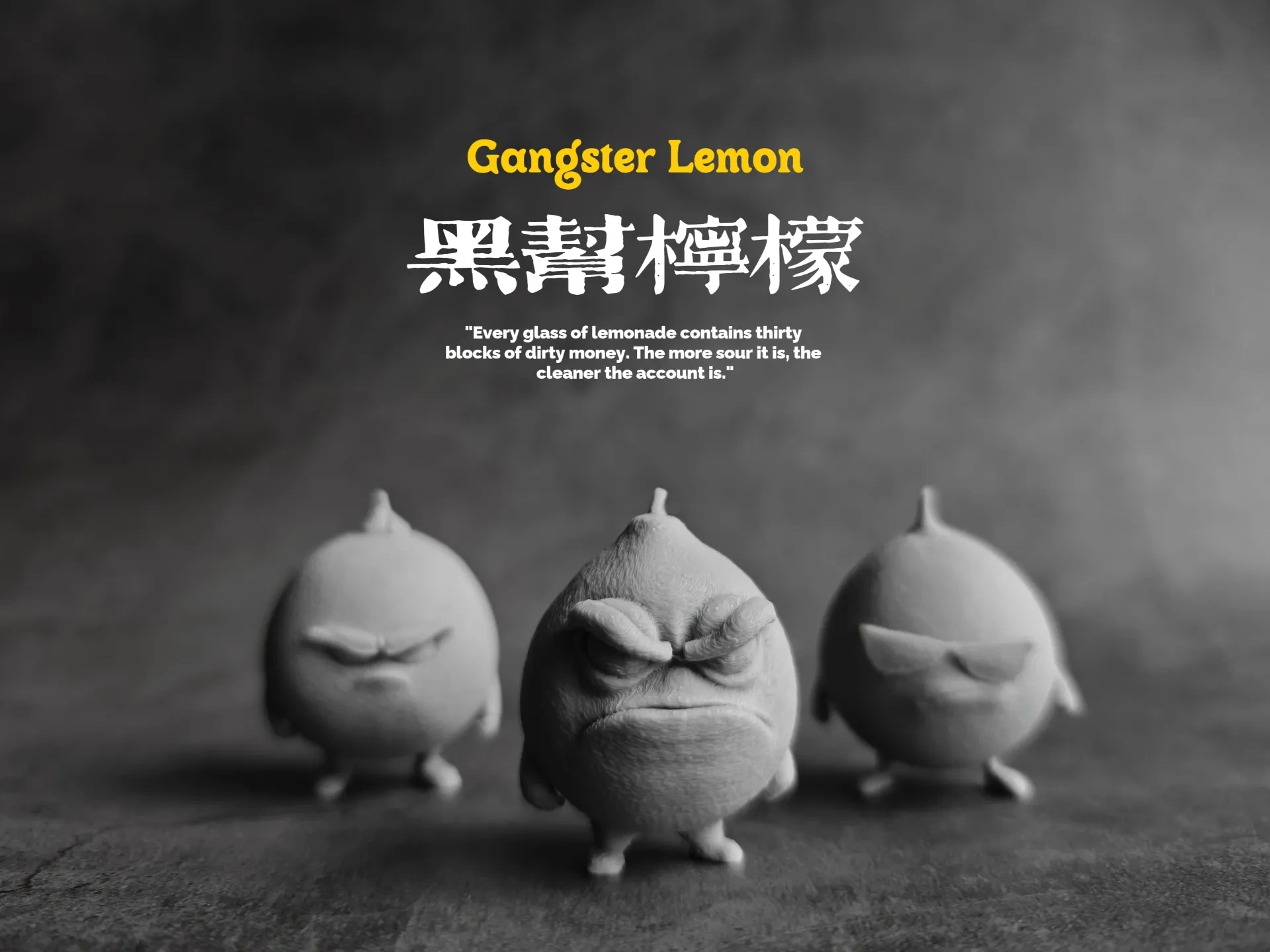 黑帮柠檬之3粗眉军师  微缩模型手办玩具摆件