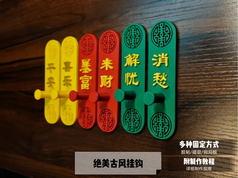 绝美古风挂钩