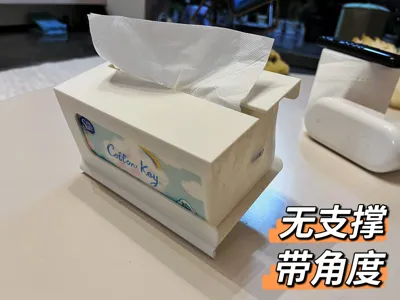 Tissue box