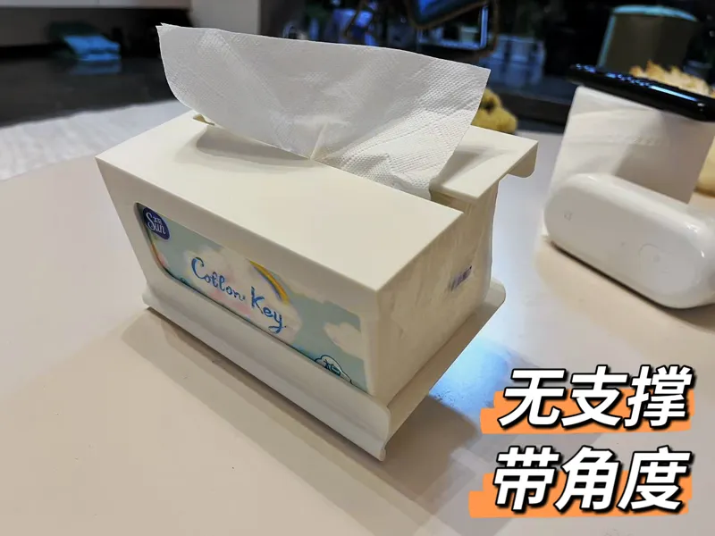 抽纸盒