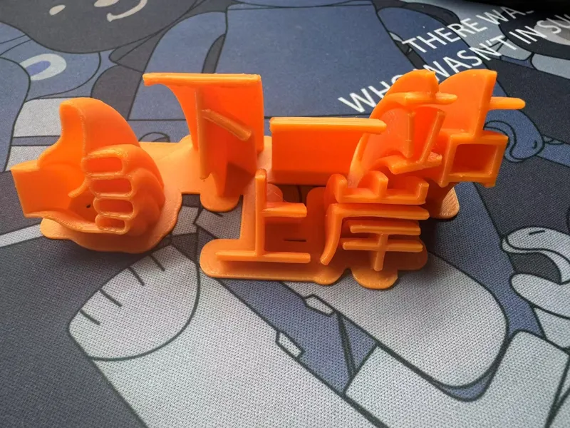 下一站，上岸励志摆件