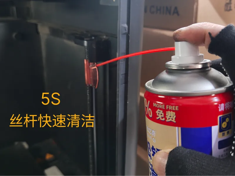 P1/X1丝杆WD40快速清洁辅助器