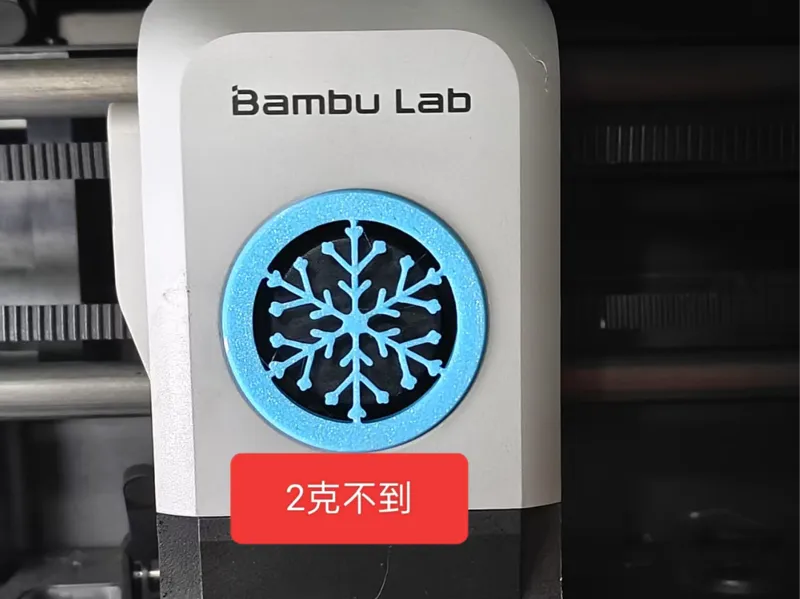 P1散热风扇装饰罩
