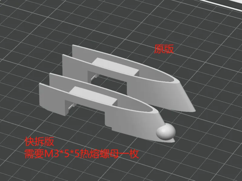 东锋F80垂尾塑料件-原版+快拆版