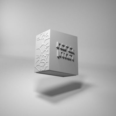 Jewish prayer book dispenser