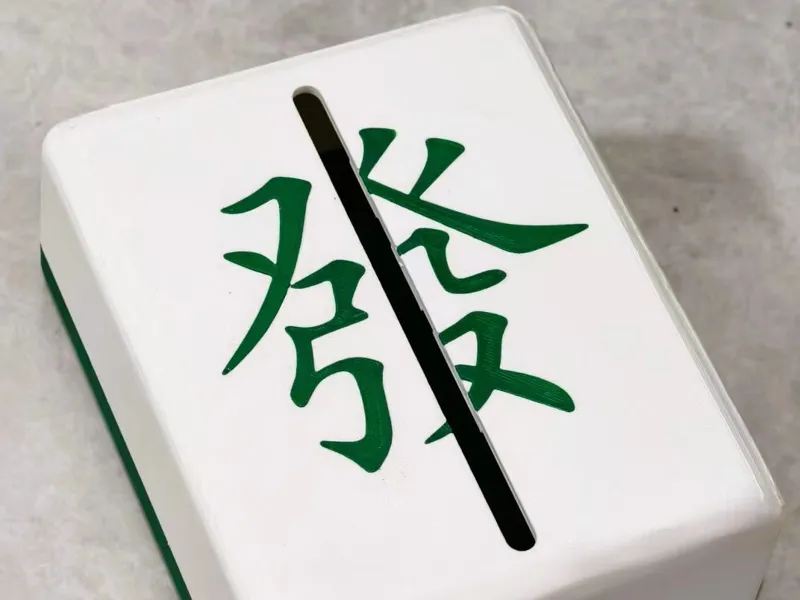 发财纸巾盒