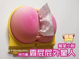 蜡笔小新收纳纸巾盒手机支架(可上墙)