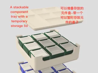可以堆叠的元件盘