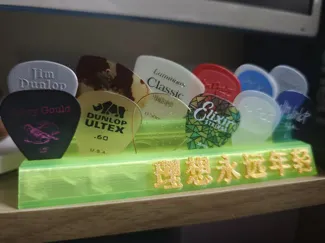 拨片架