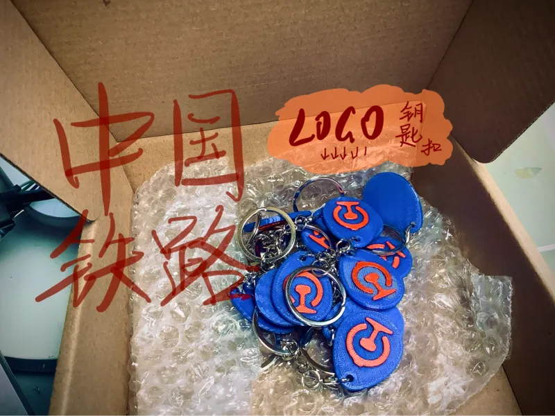 中国铁路LOGO钥匙扣_无AMS