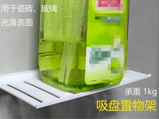 厨卫置物架-吸盘固定