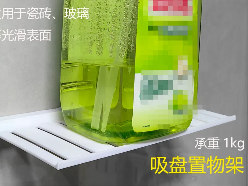 厨卫置物架-吸盘固定