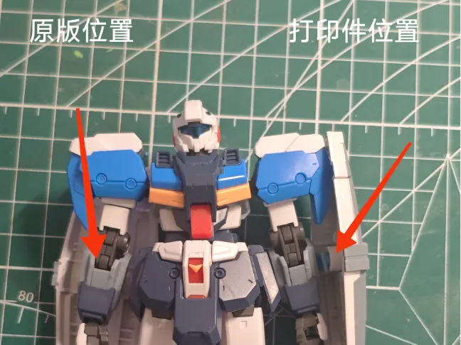 hg吉莱盾牌连接件（非本体）