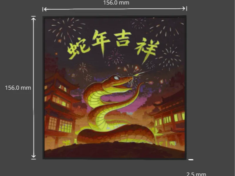 蛇年吉祥透光浮雕