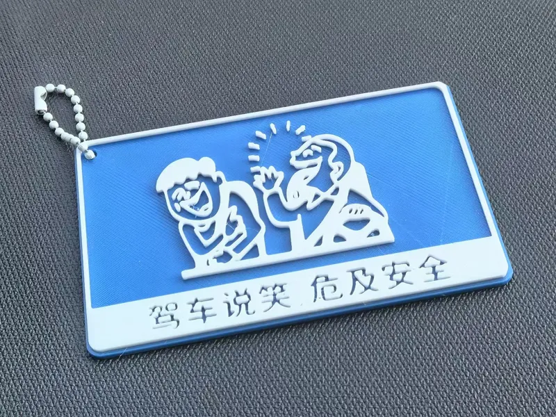 天津人的松弛感-交通指示牌（驾车说笑危及安全）