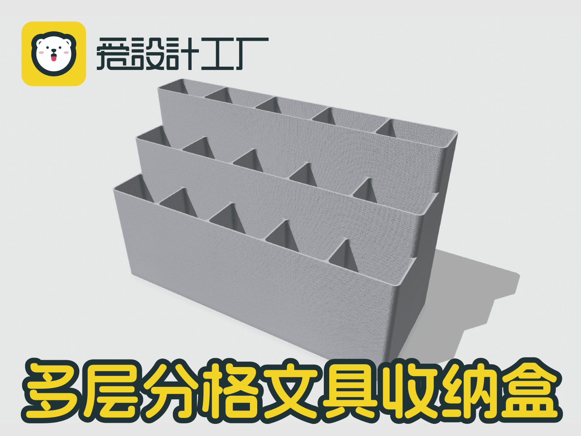 多层桌面笔筒