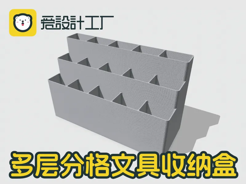 多层桌面笔筒