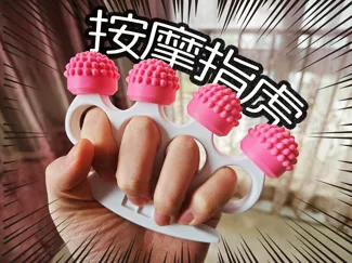 指虎锤击按摩器