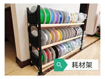 Consumable Rack